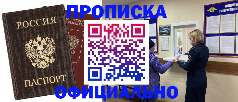 регистрация в Валуйках