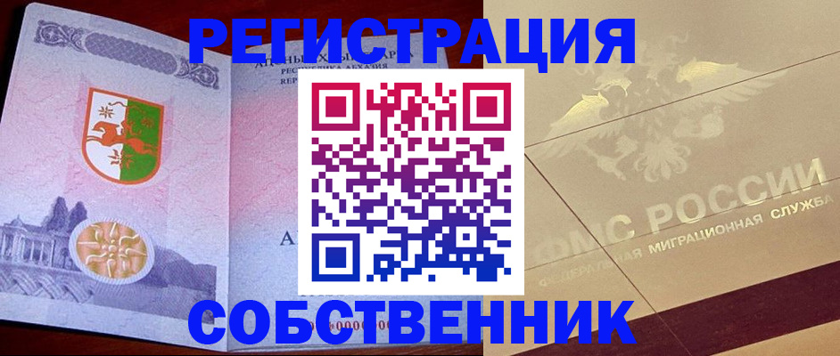 прописка для школы в Валуйках